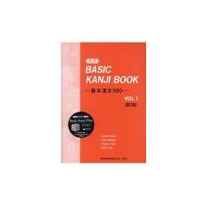 BASIC　KANJI　BOOK 基本漢字500 VOL.1 / 加納千恵子  〔本〕