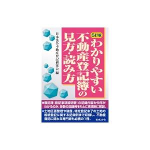 建物・土地の登記事項証明書