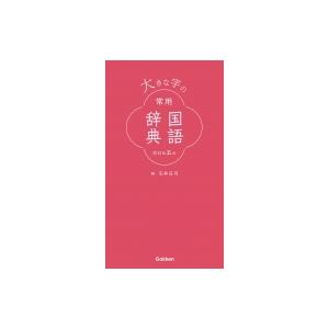 基礎からわかる算命学の完全独習 / 有山茜 〔本〕 : HMV&BOOKS online