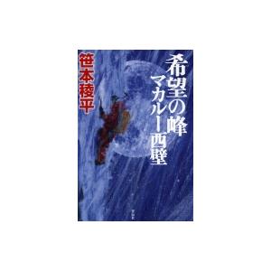 『文字の宇宙』[企画・構成]写研＋松浦康平 アジアの本・文字・デザイン : 杉浦康平とアジアの仲間たちが語る