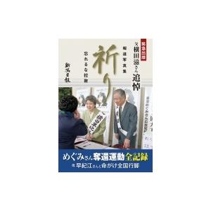 2026年版「ハングル」能力検定試験 公式過去問題集 1級 / ハングル能力