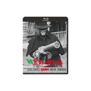 続・荒野の用心棒≪デジタル・リマスター版≫BD  〔BLU-RAY DISC〕