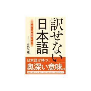 お言葉ですが 失礼