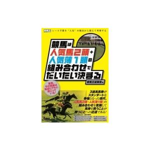 2月11日 競馬 オッズ