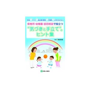 Reboaハンドブック 改訂第2版 Direct Reboaセミナー公式テキスト