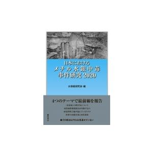 熊本地震 原因