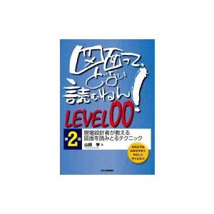 生殖補助医療“ART” 胚培養の理論と実際 / 日本卵子学会 〔本