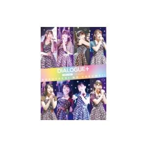 DIALOGUE+ / DIALOGUE+ 1st LIVE「ぼくたちのかくめい!オンライン」LIV...