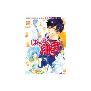 初回50 Offクーポン はたらく細菌 7 電子書籍版 漫画 吉田はるゆき 監修 清水茜 B Ebookjapan 通販 Yahoo ショッピング