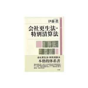 アナーキー・国家・ユートピア 国家の正当性とその限界 / ロバート