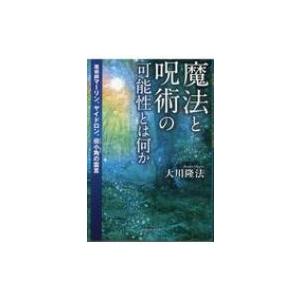 魔術師マーリン 本 雑誌 コミック の商品一覧 通販 Yahoo ショッピング