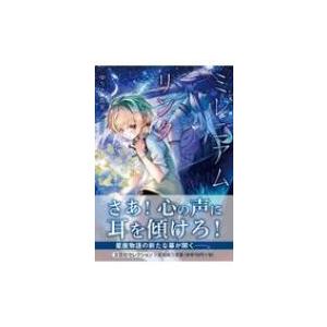 ミレニアムリンク ゆうき真実 本 11053665 Hmv Books Online Yahoo 店 通販 Yahoo ショッピング