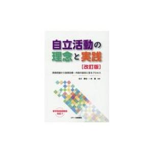 感覚統合とその実践 第3版 / Anita C.bundy 〔本〕 : HMV&BOOKS online