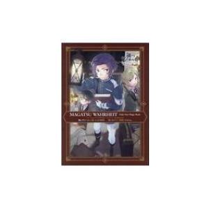 禍つヴァールハイト ひとつきりの魔導書 Idコミックス Zero Sumコミックス 遊行寺たま コミック Hmv Books Online Yahoo 店 通販 Yahoo ショッピング