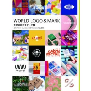 世界のロゴ &amp; マーク集 世界のデザイナーによる渾身のロゴデザイン248作品と展開例 / 書籍  〔...