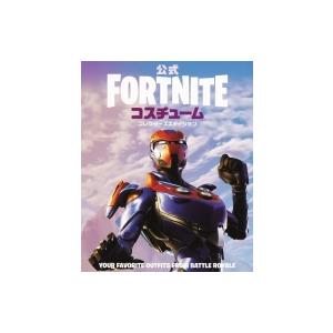 フォートナイトスキン 本 雑誌 コミック の商品一覧 通販 Yahoo ショッピング