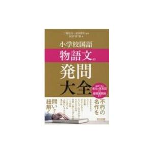 障害児の発達臨床 1 感覚と運動の高次化からみた子ども理解 / 宇佐川浩
