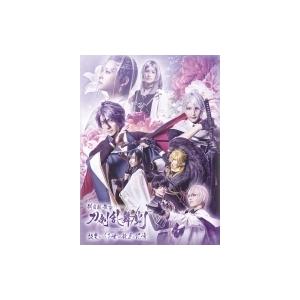 科白劇 舞台『刀剣乱舞 / 灯』改変 いくさ世の徒花の記憶【Blu-ray】  〔BLU-RAY D...