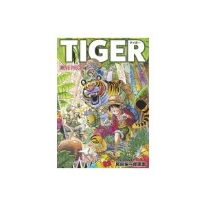 One Piece イラスト集 Color Walk 9 Tiger 愛蔵版コミックス 尾田栄一郎 オダエイイチロウ コミック Hmv Books Online Yahoo 店 通販 Yahoo ショッピング