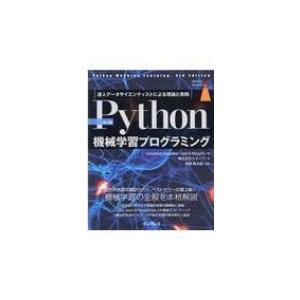 Python機械学習プログラミング達人データサイエンティストによる理論と実践 / Sebastian...