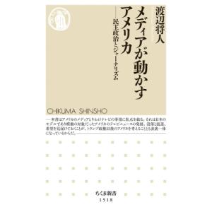 メディアが動かすアメリカの高価買取価格
