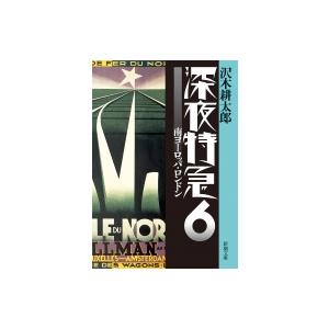 特典CL付】新品 劇的紀行 深夜特急 / (3DVD) SSBW-8101-JP : ピジョン