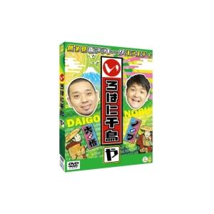 いろはに千鳥(や)  〔DVD〕