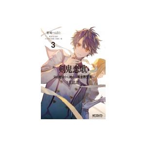 リゼロ 漫画 出版社 少年コミック 小中学生 全般 の商品一覧 少年 小中学生 コミック アニメ 本 雑誌 コミック 通販 Yahoo ショッピング