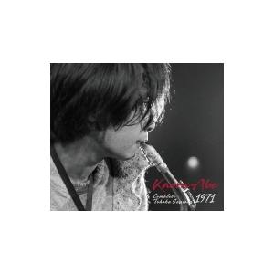 阿部薫 / 完全版 東北セッションズ 1971（3CD） 国内盤 〔CD〕