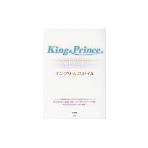 King　 &amp; 　Princeキンプリスタイル / 谷川勇樹 〔本〕 