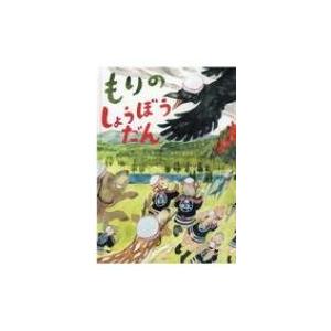 Cd しおり いっぴつせん プレゼント もりのしょうぼうだん らららshop Yahoo 店 通販 Yahoo ショッピング