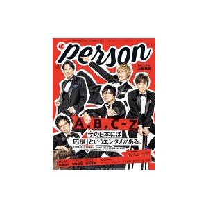 TVガイドPERSON TOKYO NEWS MOOK／東京ニュース通信社