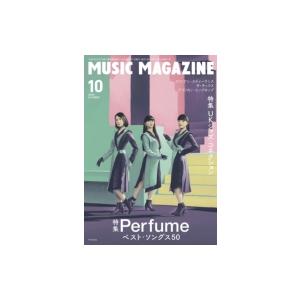 MUSIC MAGAZINE (ミュージックマガジン) 2020年 10月号 【特集：Perfume】 / MUSIC MAGAZINE編集部  〔雑誌〕｜hmv