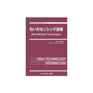 匂いのセンシング技術 エレクトロニクスシリーズ / 中本高道  〔本〕