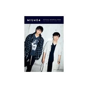 MIU404」公式メモリアルブック［TVガイドMOOK］ / 雑誌 〔ムック 