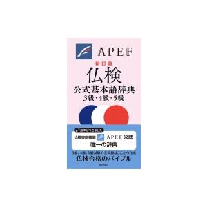 千葉大学(理系-前期日程) 2026年版 大学赤本シリーズ / 教学社編集部