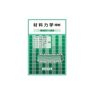 建設機械等損料表 令和8年度版 : かんぽうbookstore - 通販 - Yahoo