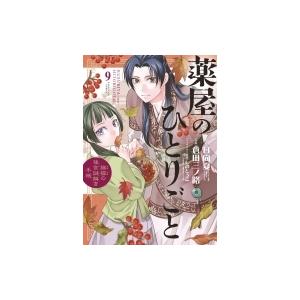 新品 / 明日ちゃんのセーラー服 (1-15巻 最新刊) 全巻セット
