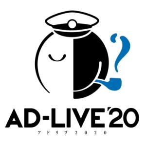 「AD-LIVE 2020」第6巻(浅沼晋太郎×日笠陽子)  〔DVD〕