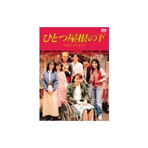 先着特典付]ひとつ屋根の下 コンプリートDVD BOX/江口洋介[DVD]【返品