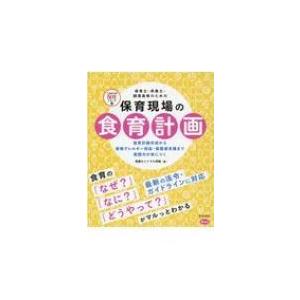 公認会計士試験用参考法令基準集 租税法 令和8年 : かんぽうbookstore