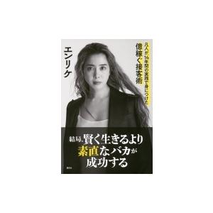 小川えり エンリケの商品一覧 通販 Yahoo ショッピング
