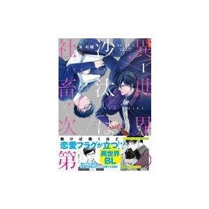 新品 / 逃げ上手の若君 (1-25巻 最新刊) 全巻セット : 漫画全巻ドット