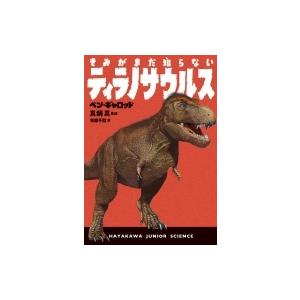 ティラノサウルス 化石 イラストの商品一覧 通販 Yahoo ショッピング