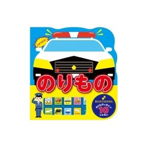 すきすきだいすき おうたえほん / 書籍 〔絵本〕 : HMV&BOOKS online