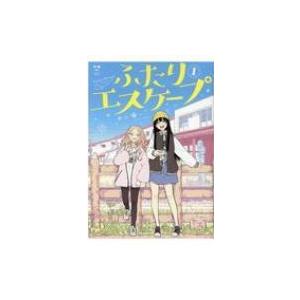 ふたりエスケープ 1 Idコミックス 百合姫コミックス 田口囁一 コミック Hmv Books Online Yahoo 店 通販 Yahoo ショッピング
