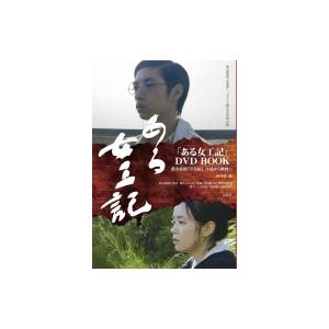 DVD BOOK／西谷郁