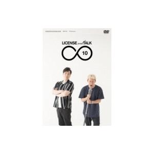 LICENSE vol.TALK ∞10  〔DVD〕
