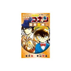 日本史探偵コナン、学習シリーズコナン26冊セット Amazon.co.jp: 日本史探偵コナン 全12巻セット (日本史探偵