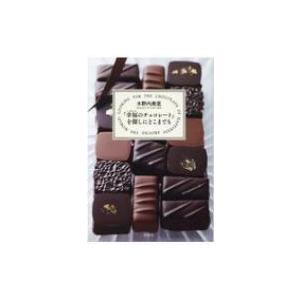 イギリス王室御用達 チョコレートの商品一覧 通販 Yahoo ショッピング